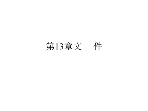 谭浩强C语言PPT