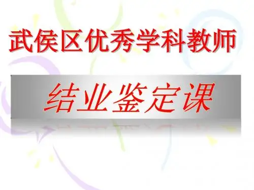 最新-北师大版数学八年级册 上2.1《认识无理数》(共20张PPT)-PPT文档资料