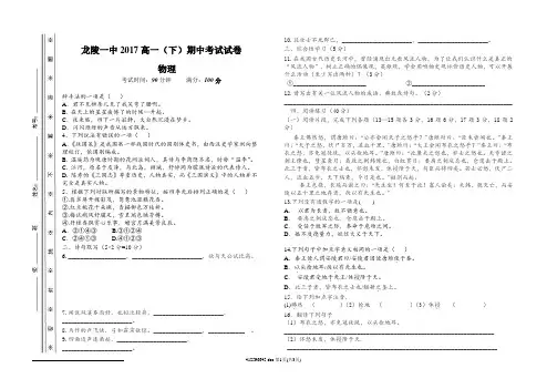 试卷模板(带密封线)