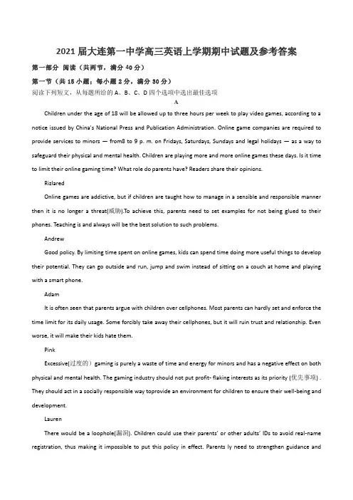 2021届大连第一中学高三英语上学期期中试题及参考答案