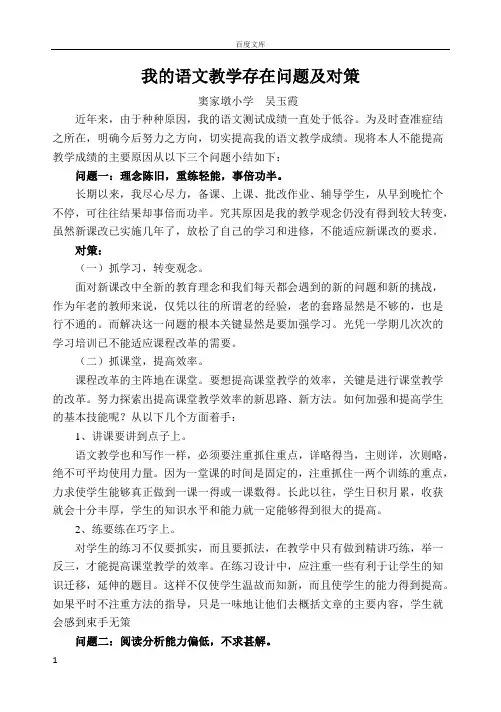 如何提高三年级语文教学质量
