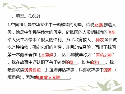 统编人教版四年级语文上册期末复习专项练习题(整本书阅读)