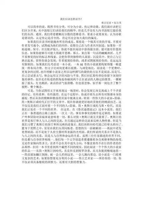 how to read a book   翻译