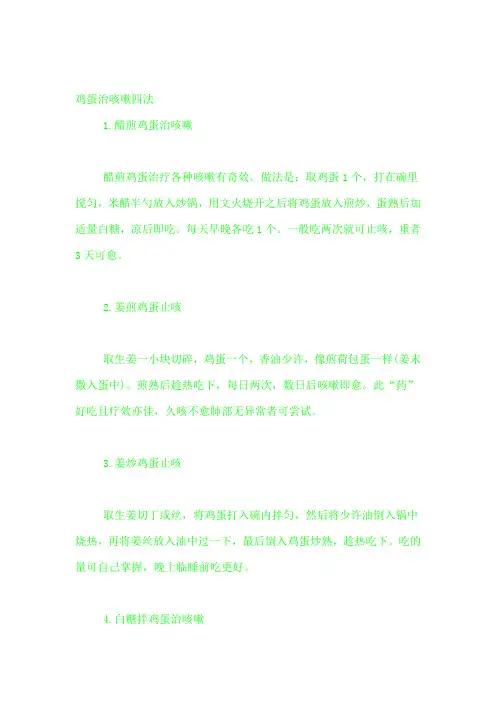 治咳嗽四法