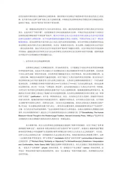 法学是一门科学吗