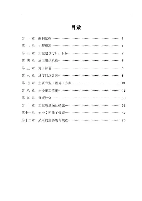 山东九羊集团有限公司110万吨年焦化工程