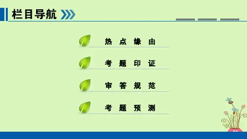 全国届高考政治一轮复习长效热点转变经济发展方式提高发展质量和效益精品PPT课件