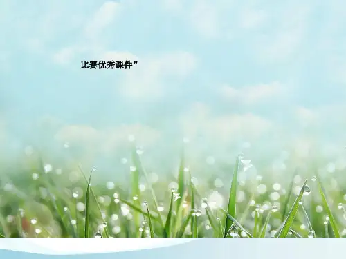部编五年级数学《密铺》曹娟娟PPT课件 一等奖新名师优质课获奖比赛公开北京