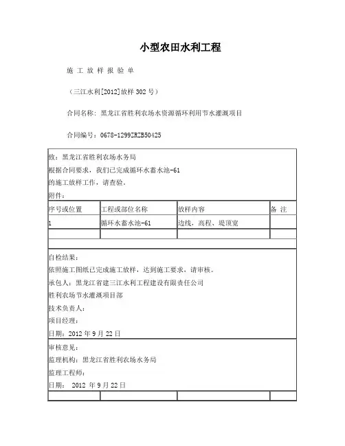 循环水蓄水池单元评定表