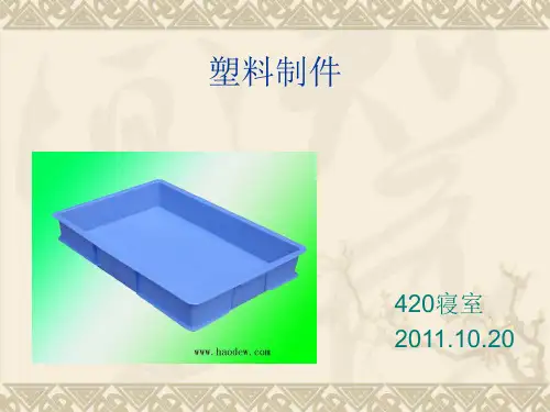 塑料的分类和认识以及市场价格