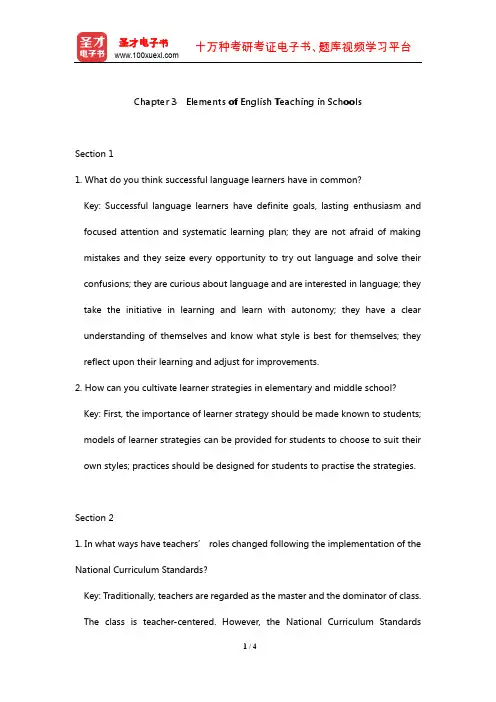 鲁子问《英语教学论(英文版)》课后习题详解(Chapter3 ElementsofEnglis