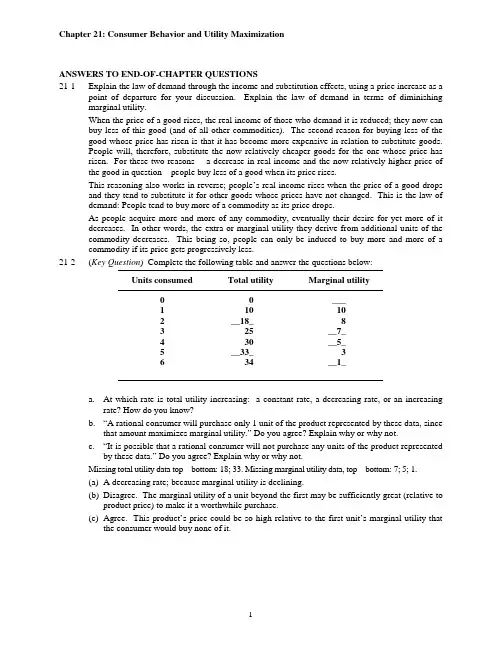 marginalutility：边际效用