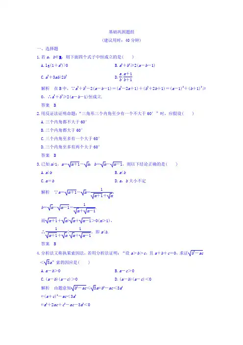 2018版高考数学(浙江专用文理通用)大一轮复习讲义第七章数列、推理与证明第5讲Word版含答案