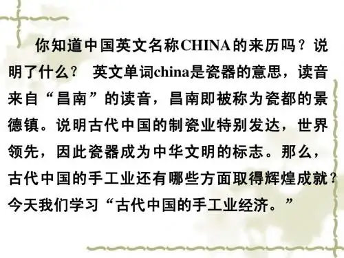 古代中国的手工业经济