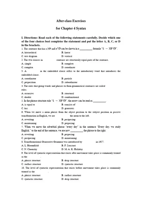 After-class Exercises for Chapter 4 Syntax