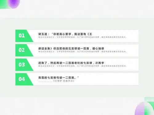 《使至塞上》ppt课件