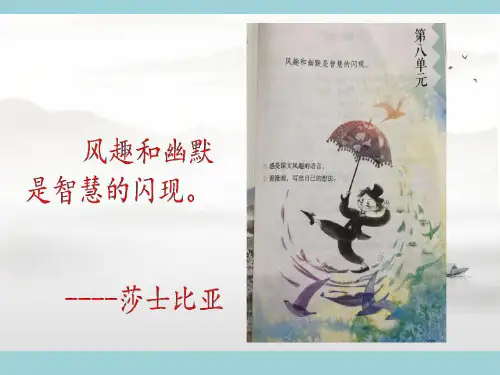 21杨氏之子 课件(共33张PPT)