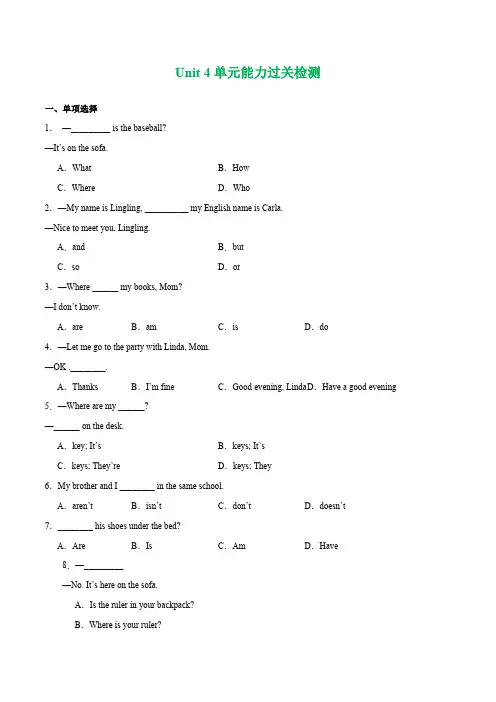 七年级上册英语人教版Unit 4 Where's my schoolbag单元测试卷(含解析)