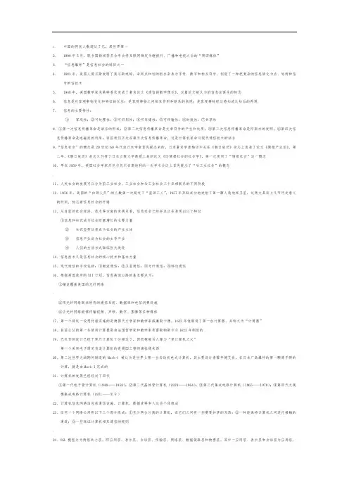 网络传播概论新编