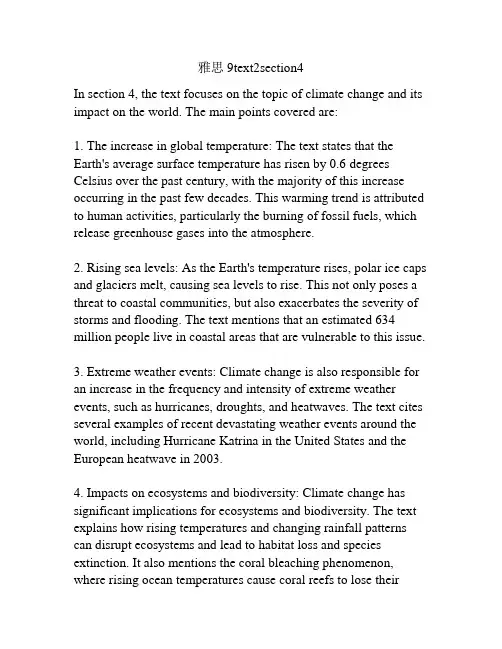 雅思9text2section4
