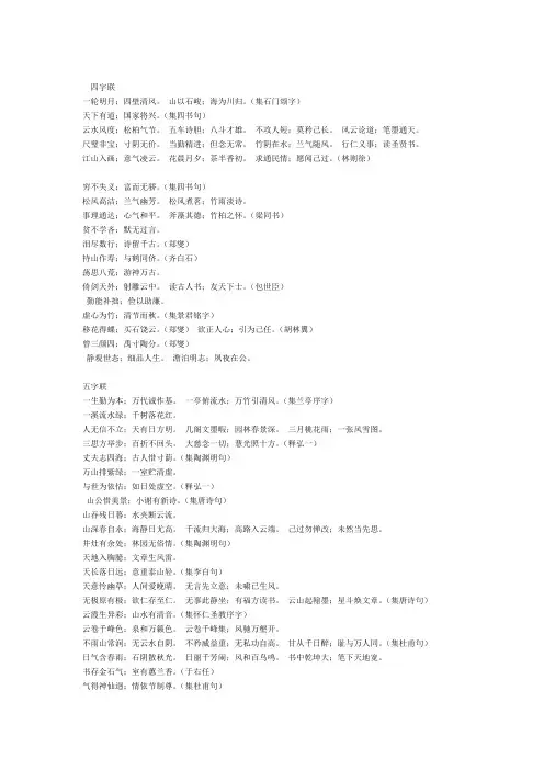 书家挥毫必备(对联)文档