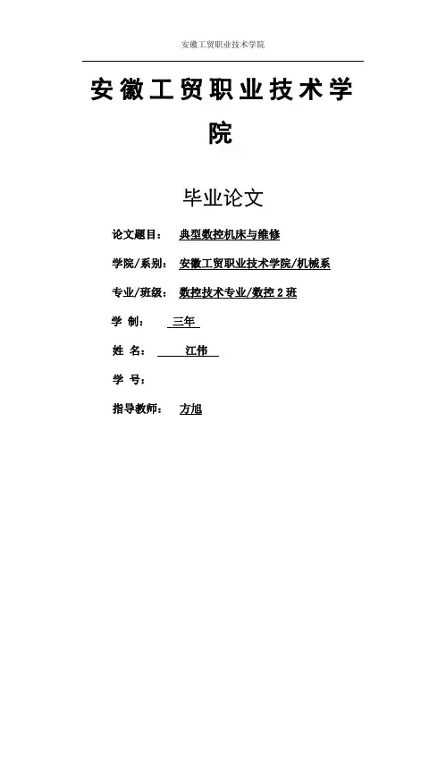 数控机床刀架刀库系统典型故障分析