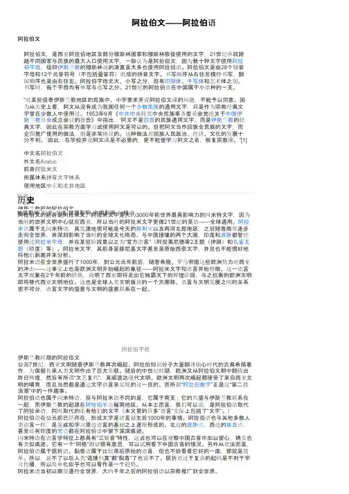 阿拉伯文——阿拉伯语