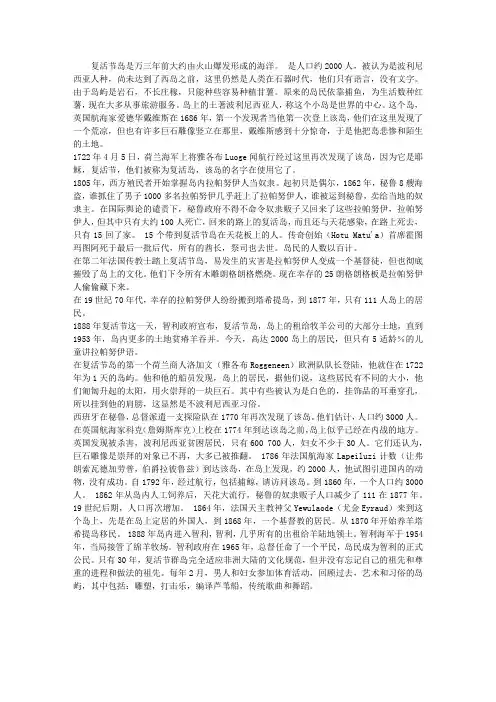 复活节岛简介与旅游资源介绍