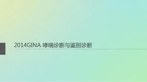 2014gina部分翻译