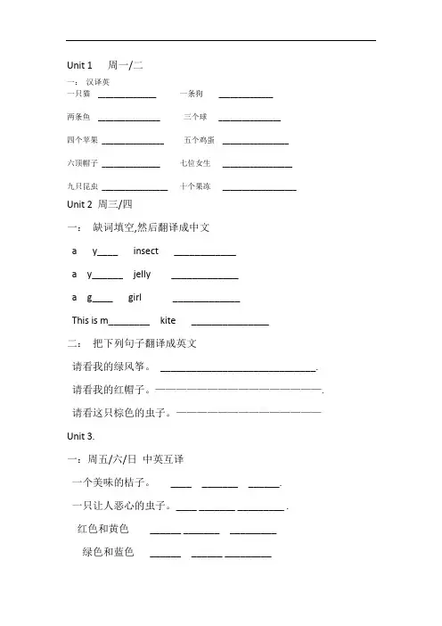 新概念青少版Aunit1-3自编练习附答案