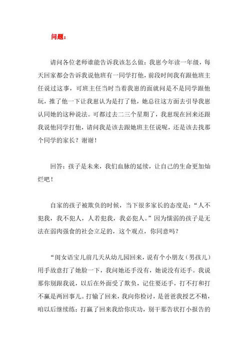 问题学生案例及解决办法26篇