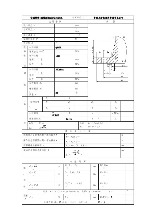 sw6计算示例
