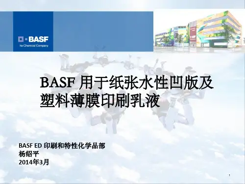 BASF 用于纸张凹版及塑料薄膜油墨乳液