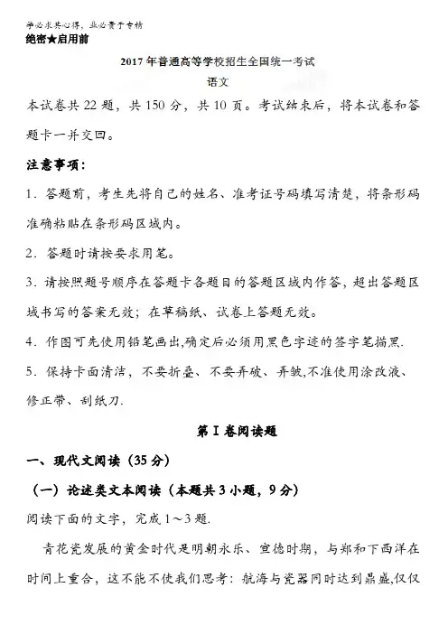 2017年高考真题——语文(全国II卷)含解析