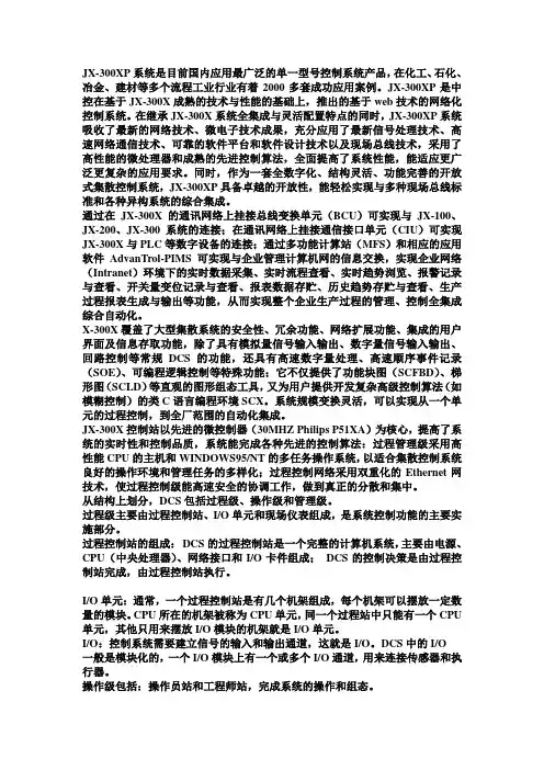 浙大中控DCS
