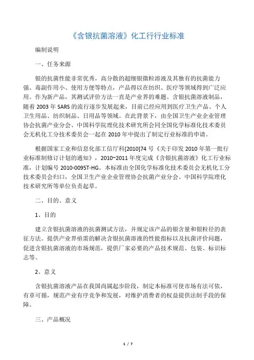 国标《光催化抗菌材料及制品的抗菌性能与评价》