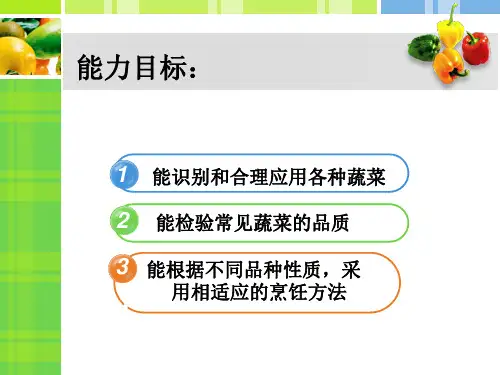 烹饪 方法