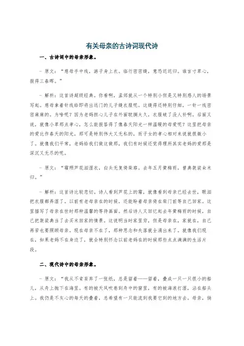 有关母亲的古诗词现代诗