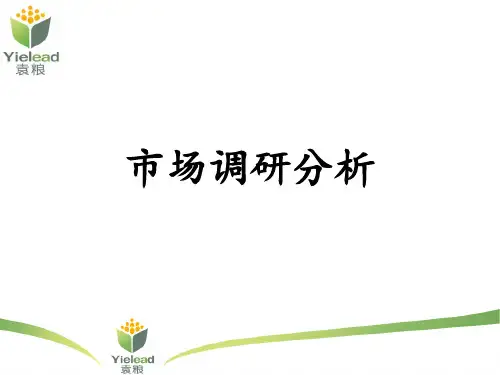 市场调查的重要性