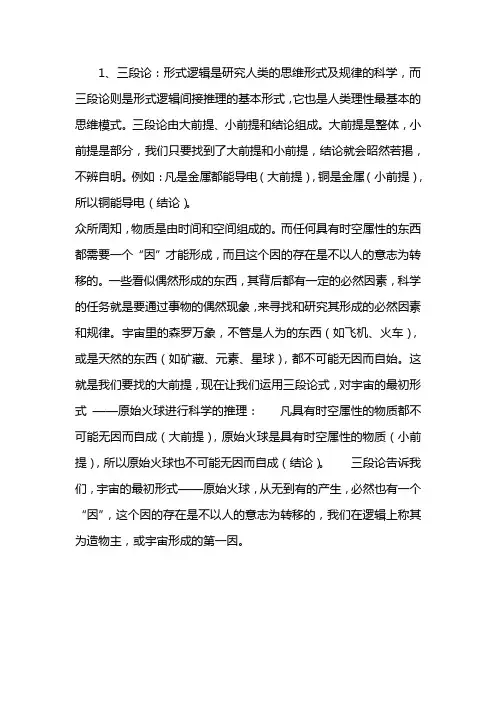 上帝存在的理由