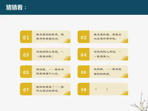 好习惯-成就好未来主题班会