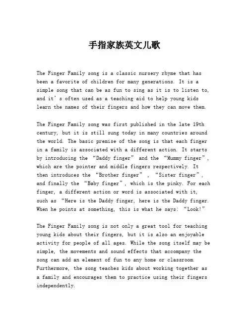 手指家族英文儿歌