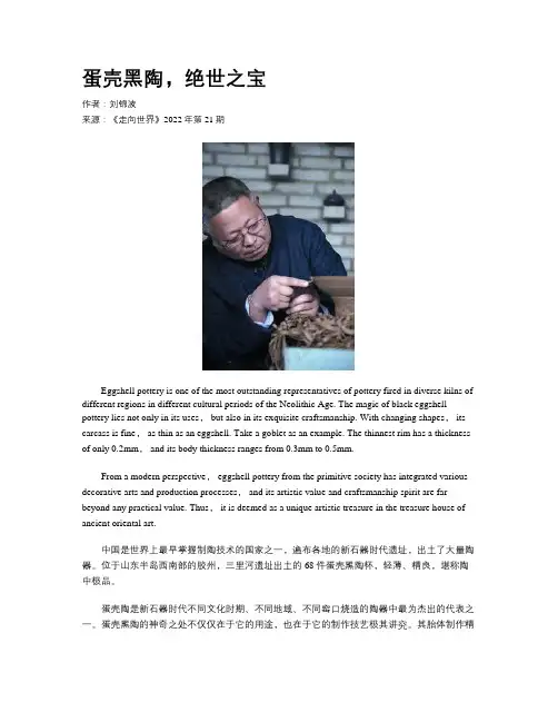 蛋壳黑陶，绝世之宝