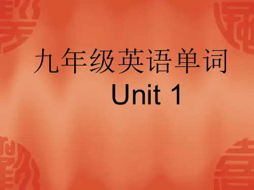 2021中考复习人教九年级英语Unit1--until3 重难点复习课件