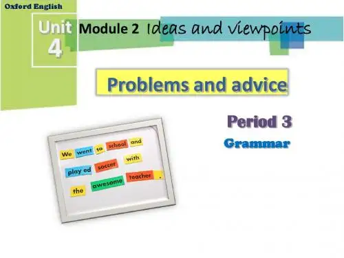 新版深圳广州牛津英语 七年级上 Unit 4 problems and advice Period 3课件