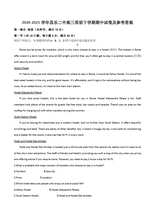 2020-2021学年昌乐二中高三英语下学期期中试卷及参考答案