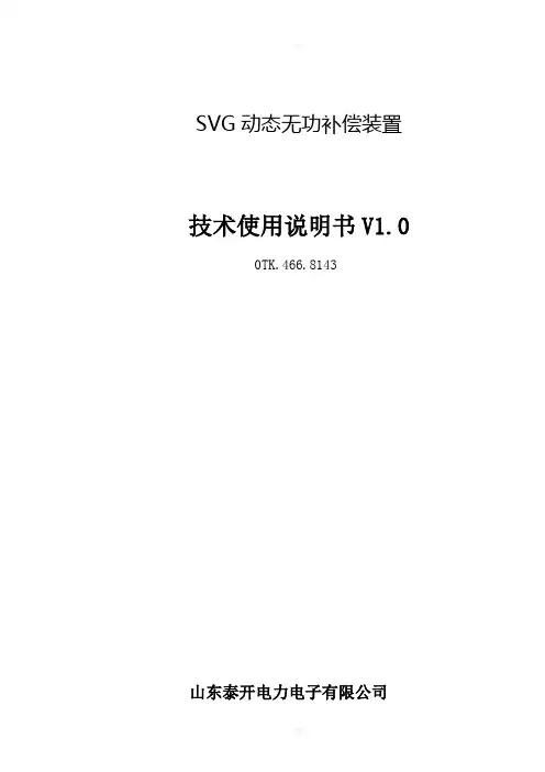 SVG技术使用说明书
