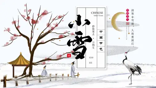手绘水墨画中国传统二十四节气小雪主题介绍PPT模板