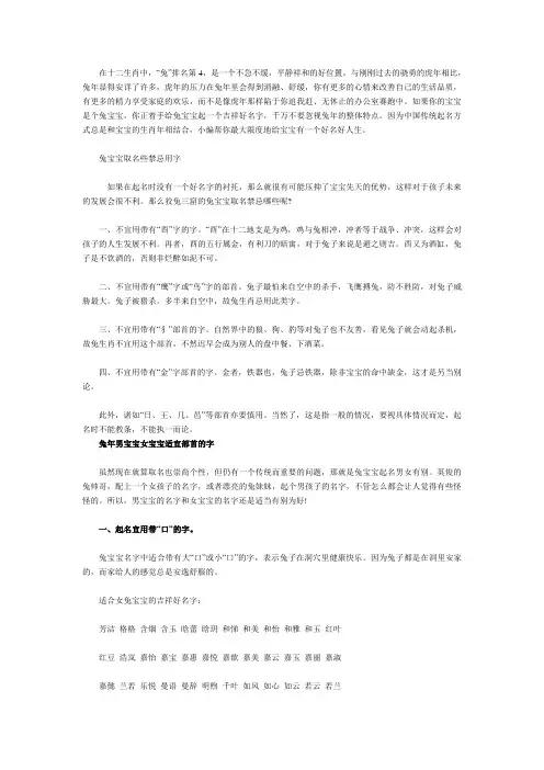 兔宝宝起名
