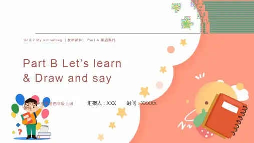 人教版PEP小学英语四年级上册Unit 2 B  Learn 课件PPT